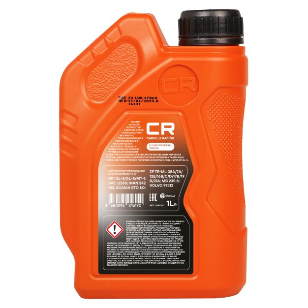 Канистра трансмиссионного масла Carville racing 75W-90 UNIVERSAL объёмом 1 литра фото 2