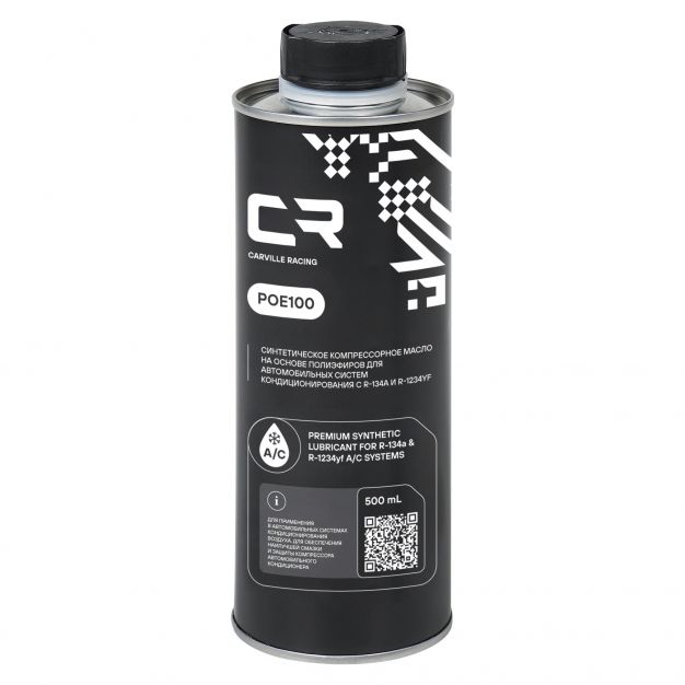 Компрессорное масло Для классических и электрических автомобильных систем кондиционирования с хладагентами R-134A и R-1234yf объёмом  мл. фото 1