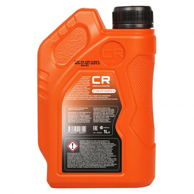 Канистра трансмиссионного масла Carville racing DEXRON VI объёмом 1 литра фото 2