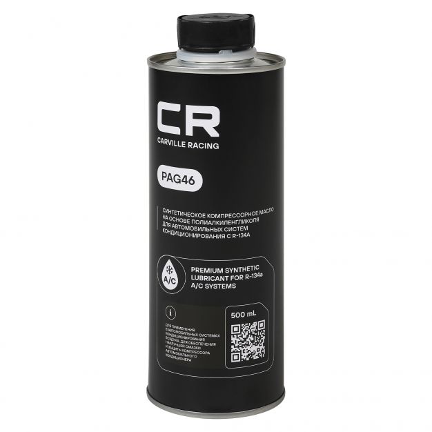 Компрессорное масло Для автомобильных систем кондиционирования с R-134a объёмом  мл. фото 1
