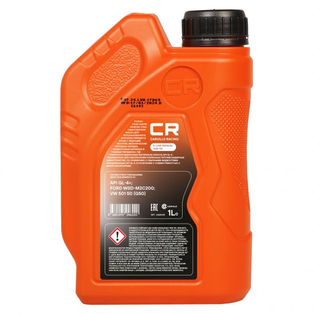 Канистра трансмиссионного масла Carville racing 75W-90 MANUAL объёмом 1 литра фото 2