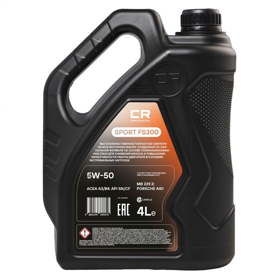 Канистра моторного масла Carville racing 5W-50 объёмом 4 литра фото 2