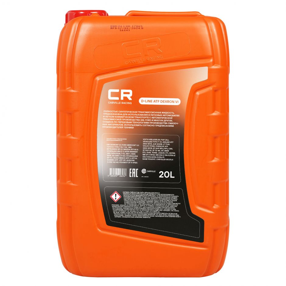 Канистра трансмиссионного масла Carville racing DEXRON VI объёмом 20 литра фото 2
