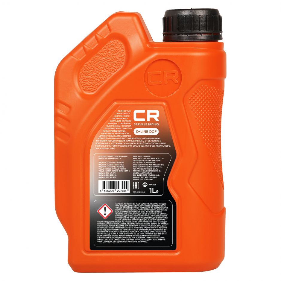 Канистра трансмиссионного масла Carville racing DCF объёмом 1 литра фото 2