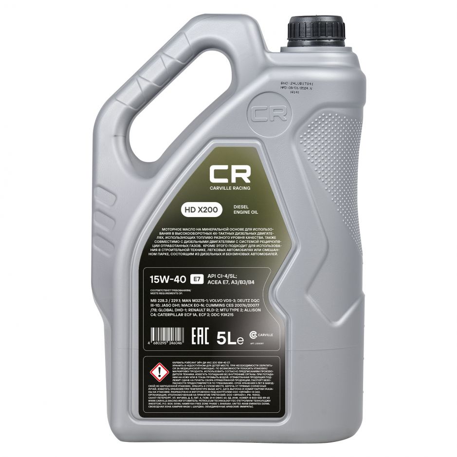 Канистра моторного масла Carville racing 15W-40 E7 объёмом 5 литра фото 2