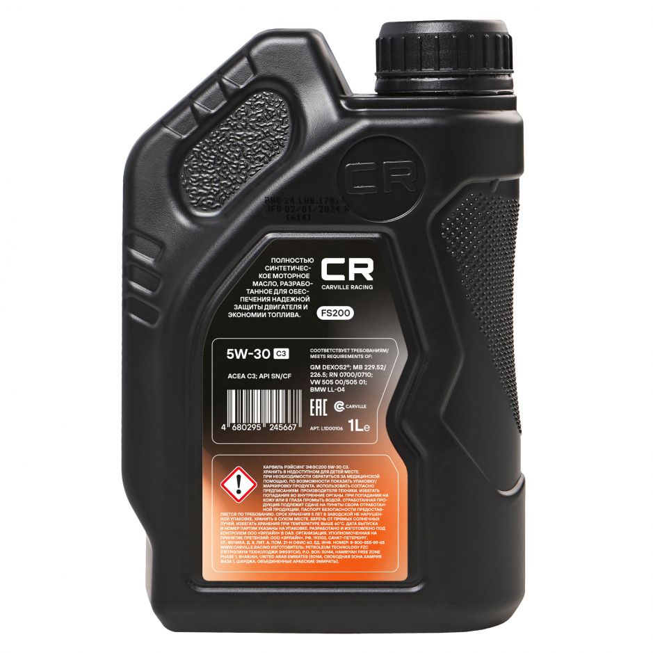 Канистра моторного масла Carville racing 5W-30 C3 объёмом 1 литра фото 2