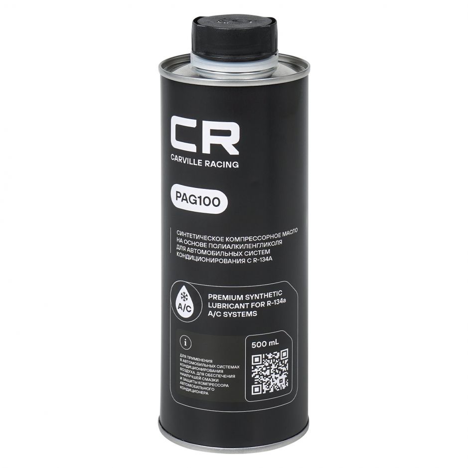Компрессорное масло Для автомобильных систем кондиционирования с R-134a объёмом  мл. фото 1