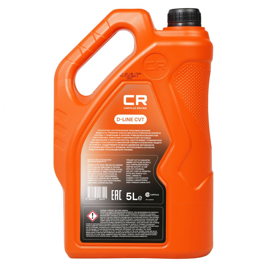Канистра трансмиссионного масла Carville racing CVT объёмом 5 литра фото 2