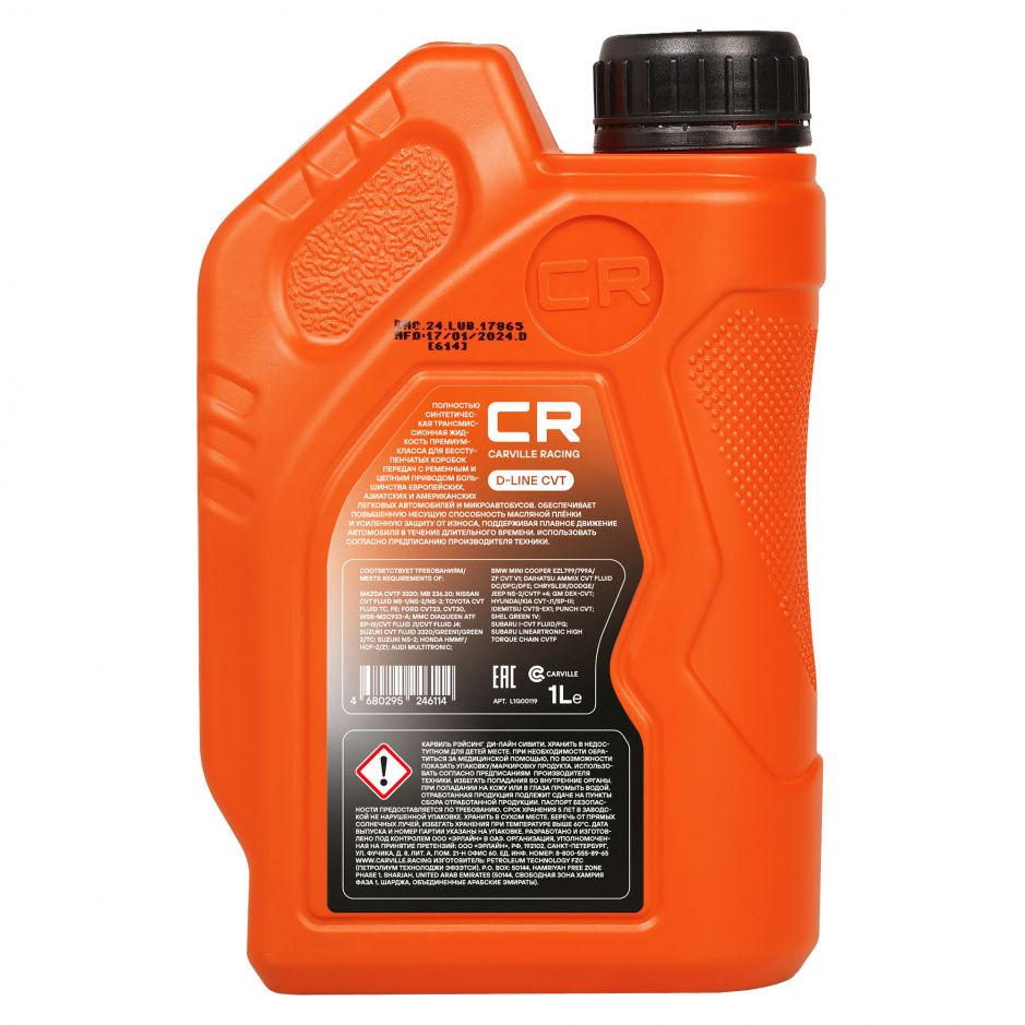 Канистра трансмиссионного масла Carville racing CVT объёмом 1 литра фото 2
