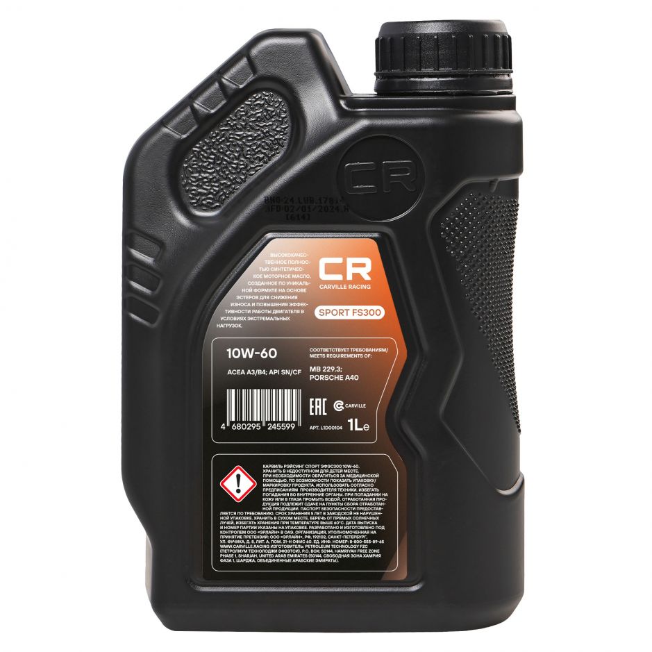Канистра моторного масла Carville racing 10W-60 объёмом 1 литра фото 2