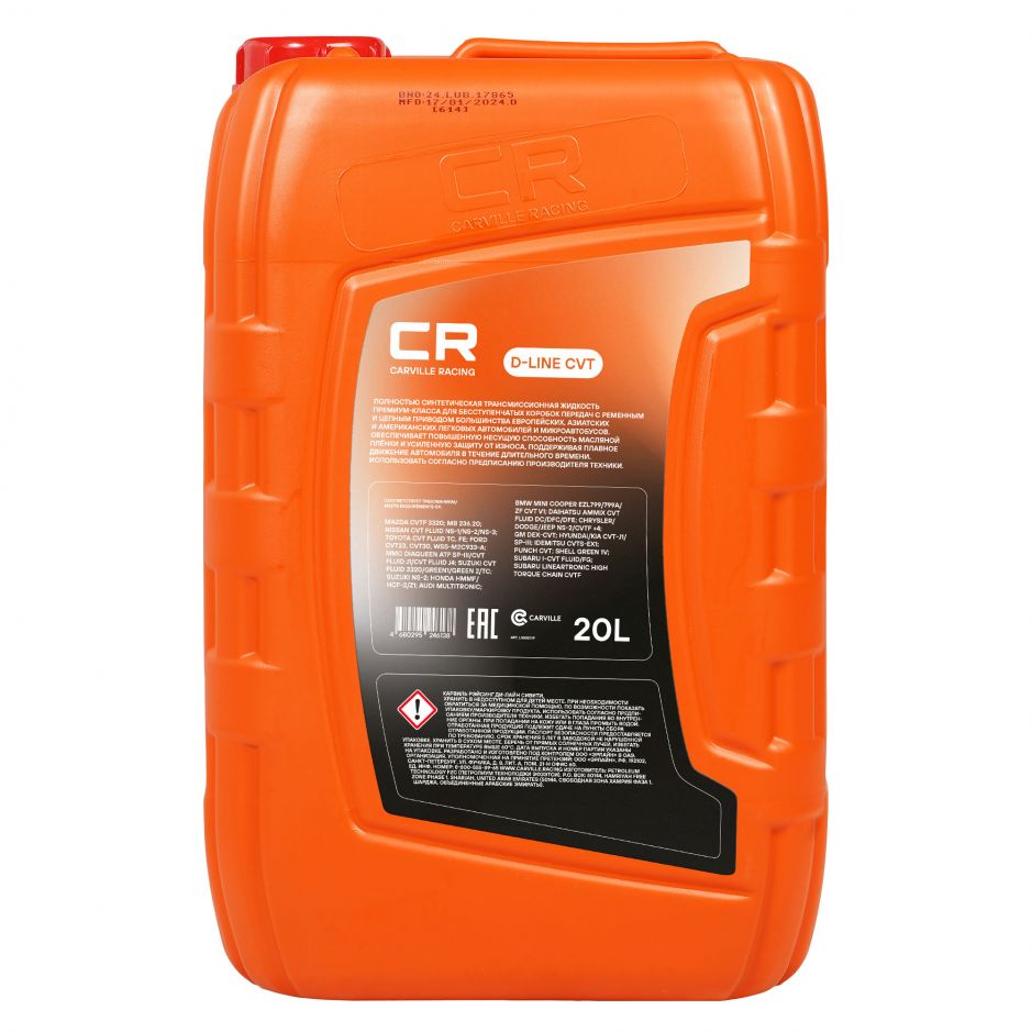 Канистра трансмиссионного масла Carville racing CVT объёмом 20 литра фото 2