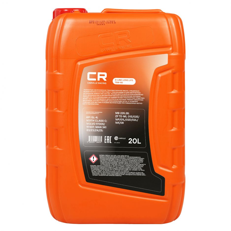 Канистра трансмиссионного масла Carville racing 75W-80 LL объёмом 20 литра фото 2